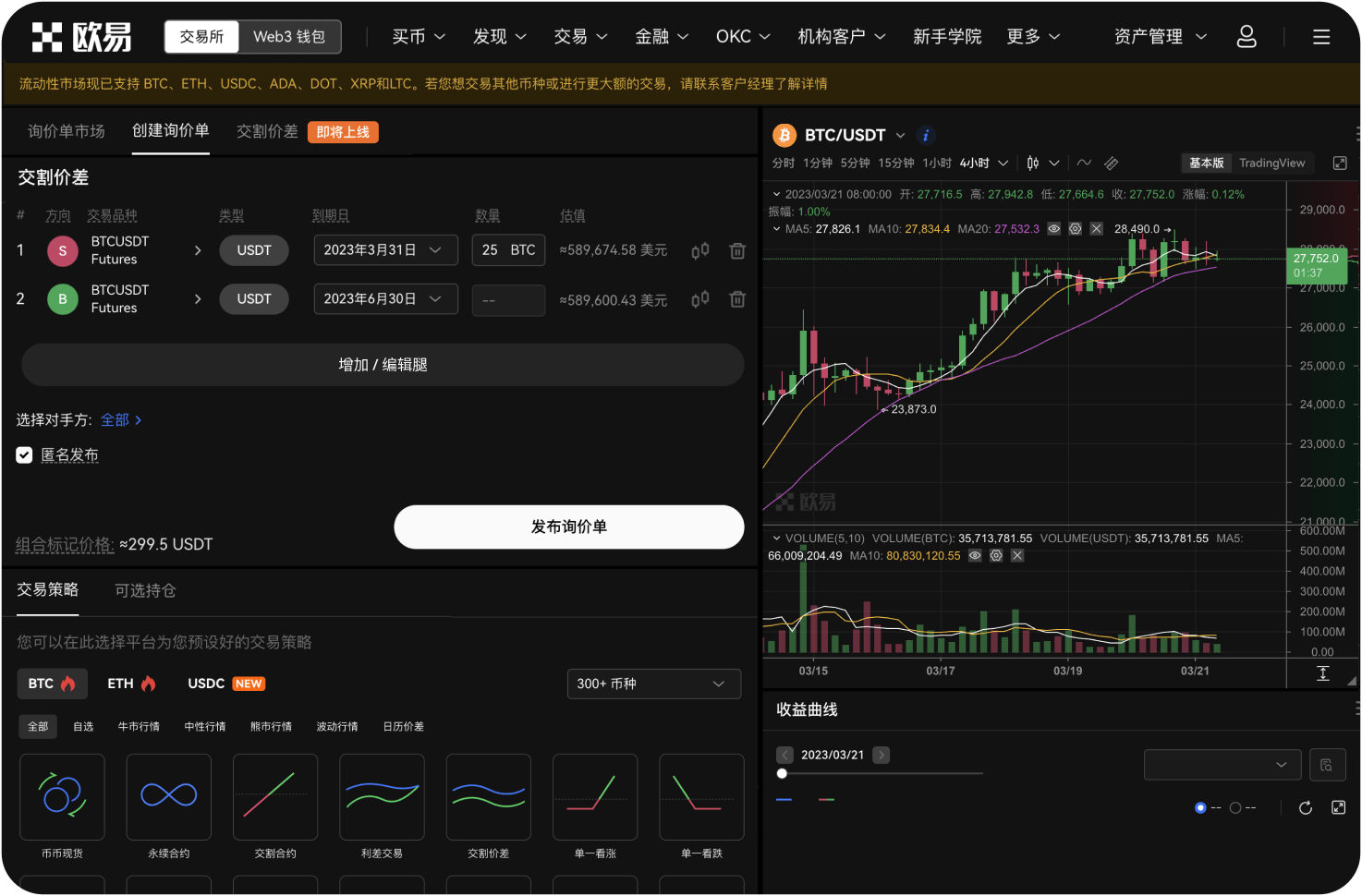 下载MEXC安装包被浏览器阻止怎么办